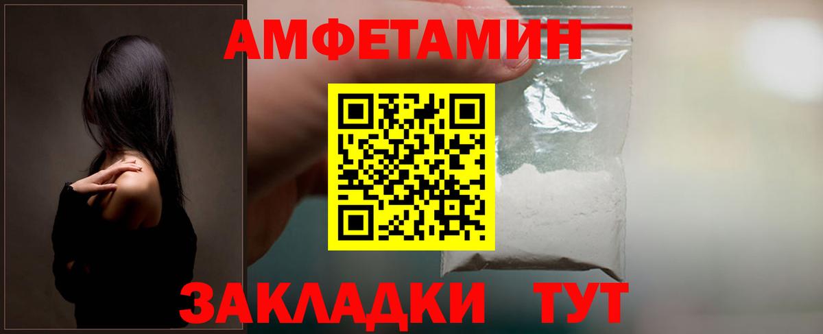 Amphetamine 98% Киселёвск