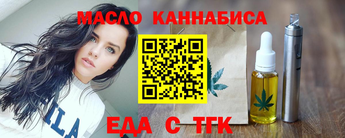 Canna-Cookies конопля  Вход с VPN  Киселёвск 