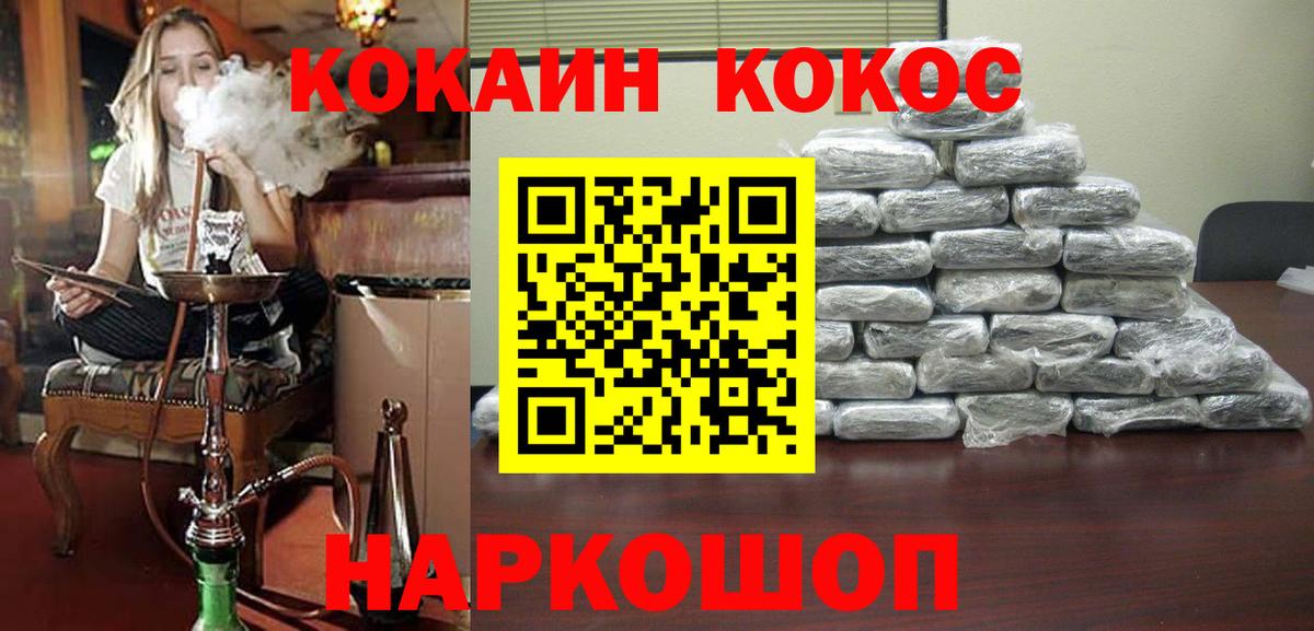 МЕФ   Киселёвск  Кокаин  Мефедрон  Вейп ТГК  Гашиш  МДМА  Вход с VPN  Метамфетамин 