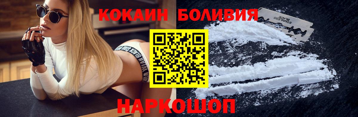 COCAIN Fish Scale  Cocaine  Киселёвск  Вход с VPN 