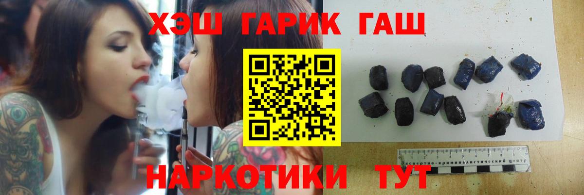 ГАШ AMNESIA HAZE  Гашиш  Киселёвск  Вход с VPN  ГАШ hashish 
