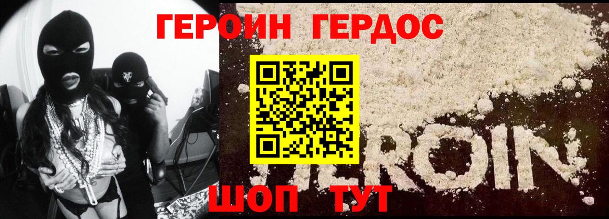 ГЕРОИН гречка Киселёвск