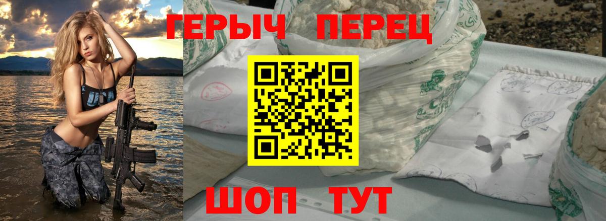 Героин герыч  Вход с VPN  Киселёвск 
