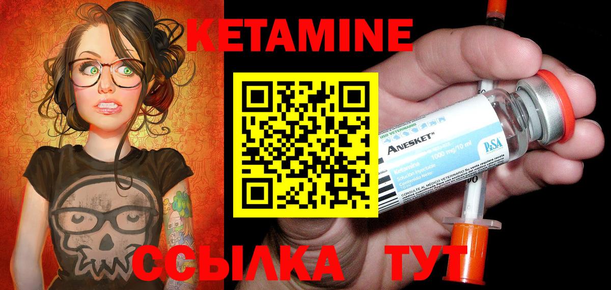 hydra как зайти  Вход с VPN  КЕТАМИН VHQ  нарко площадка наркотические препараты  КЕТАМИН VHQ  Киселёвск 