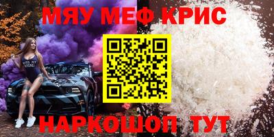 крисы Коммунар