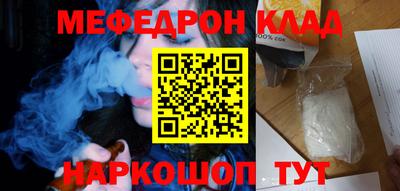 мефедрон VHQ Комсомольск-на-Амуре