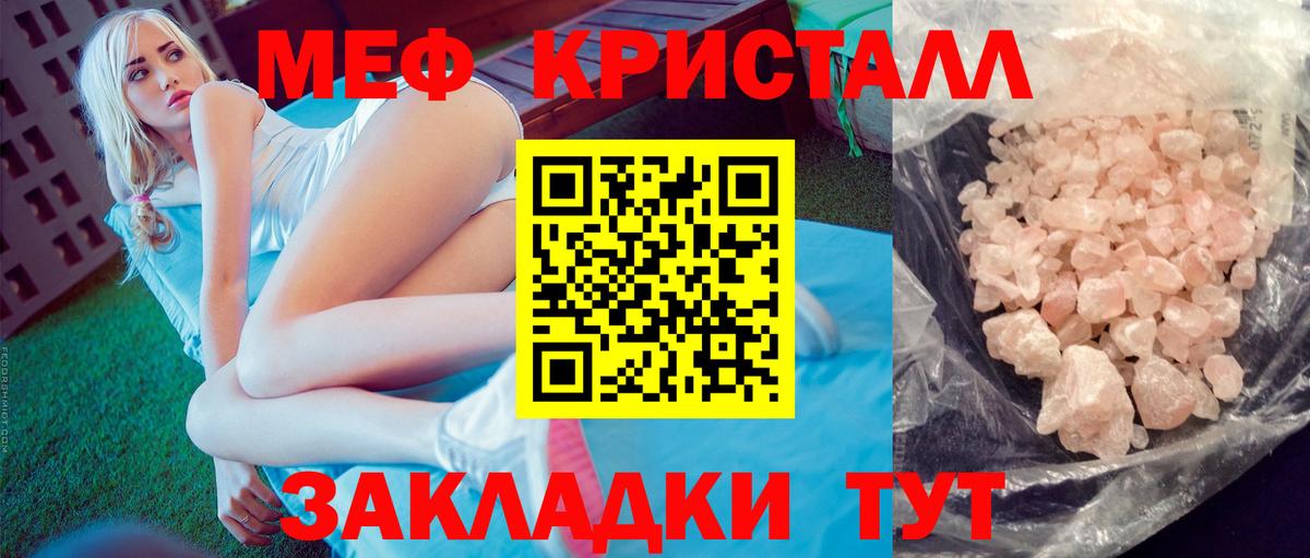 Мефедрон  Киселёвск
