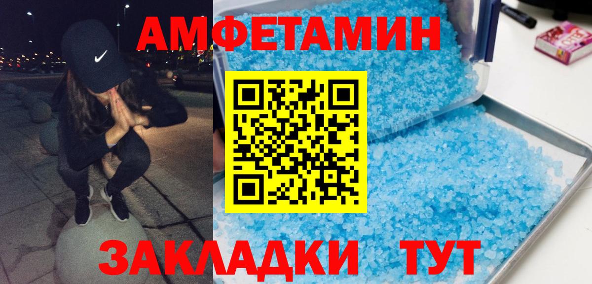 Киселёвск  Первитин Декстрометамфетамин 99.9%  Вход с VPN 