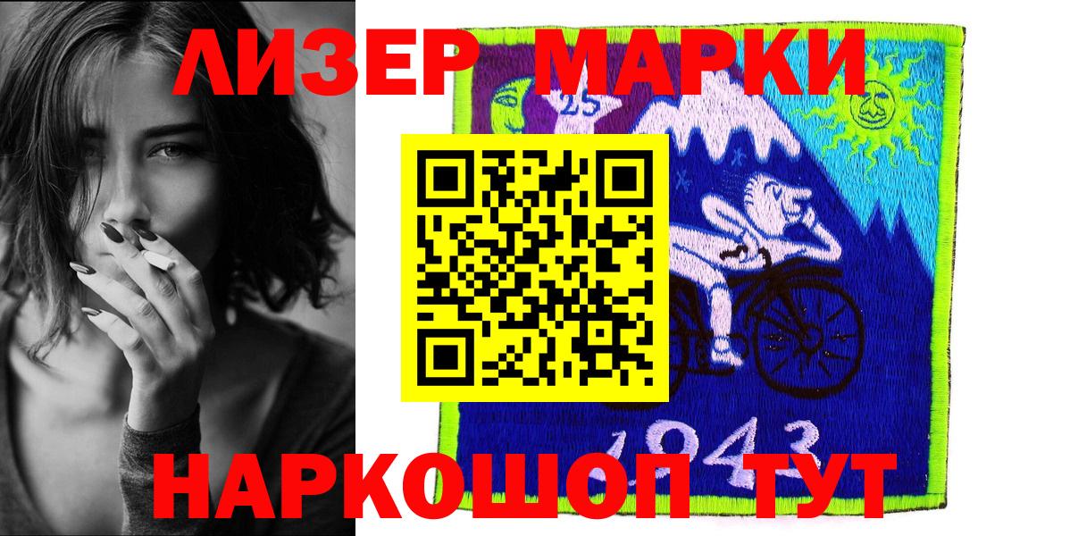 Марки NBOMe  Вход с VPN  Киселёвск  Марки N-bome 1,5мг 